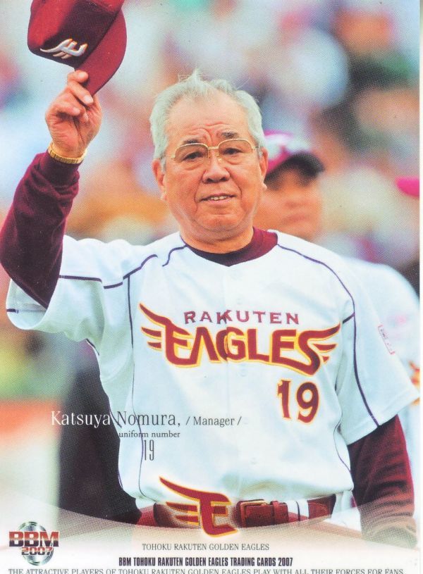 BBM2007 Tohoku Rakuten Golden Eagles regular 108 kind comp rice field middle . large rookie fiscal year 