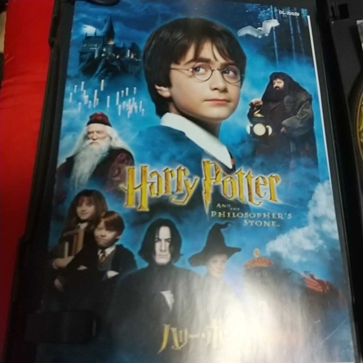 DVD ハリー?ポッターと賢者の石 特別編
