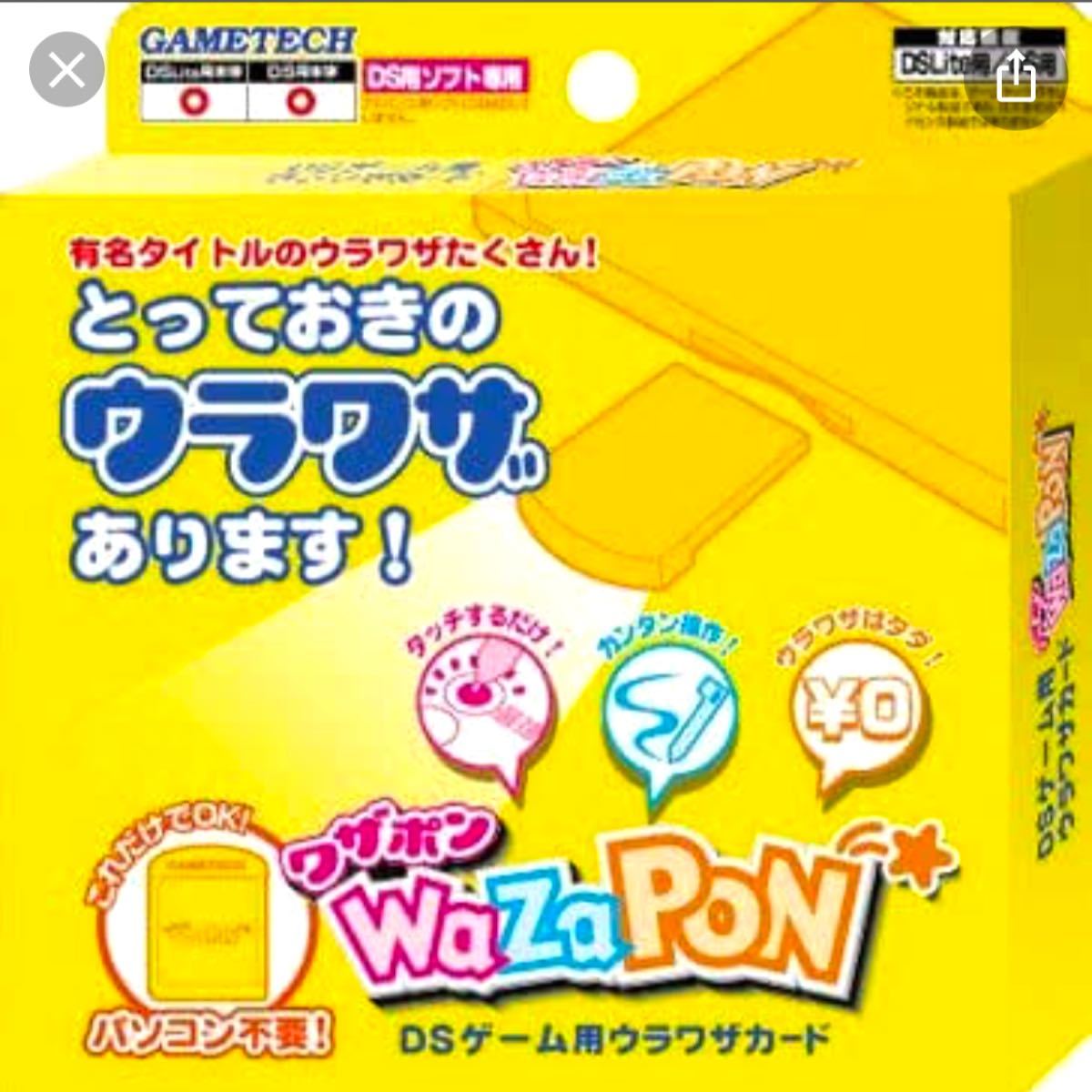 Paypayフリマ ポケモン ルビー サファイア エメラルド動作確認済み Gba Dsソフト ウラ ワザポン Paypayフリマ ポケモン ルビー サファイア エメラルド動作確認済み Gba Dsソフト ウラ ワザポン