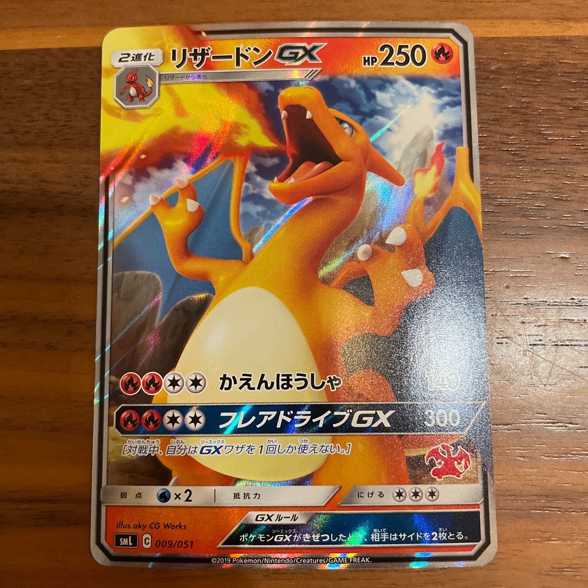 Paypayフリマ ポケモンカードゲーム リザードンgx ファミリー Paypayフリマ ポケモンカードゲーム リザードンgx ファミリー