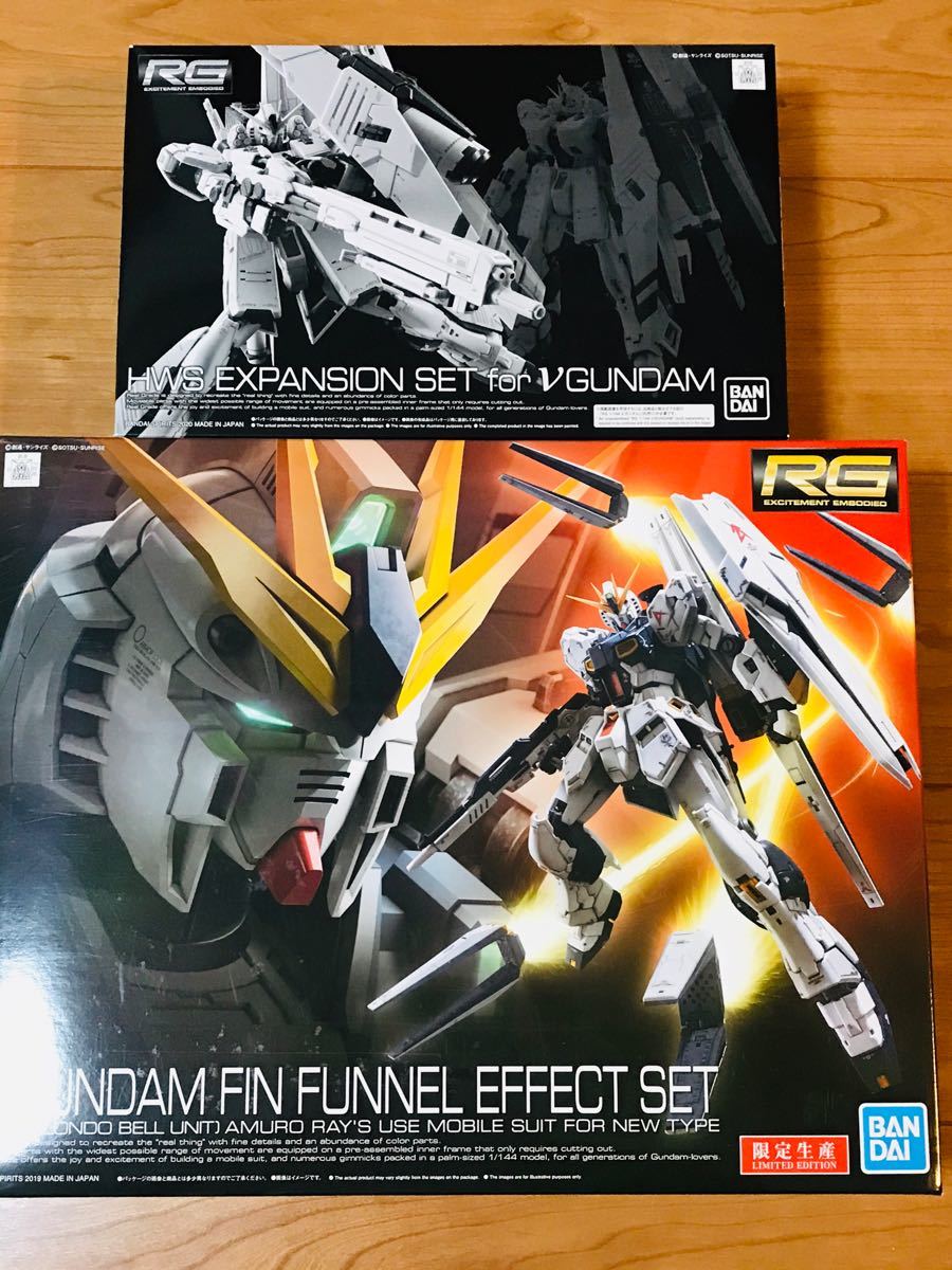 RG νガンダム エフェクトセット HWS 拡張セット 2点 未組立 限定