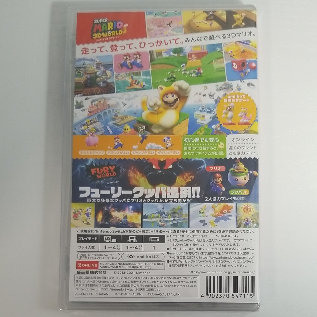 未開封新品 スーパーマリオ 3Dワールド + フューリーワールド Nintendo Switch