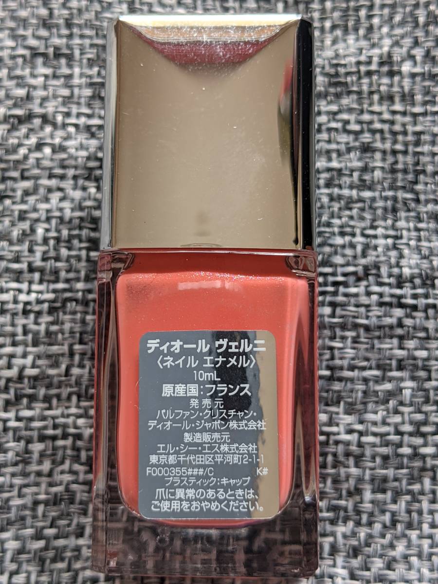 Dior VERNIS #541 WIZZ ディオール ヴェルニ 541 ウィズ 生産終了品 新品未使用 正規輸入品