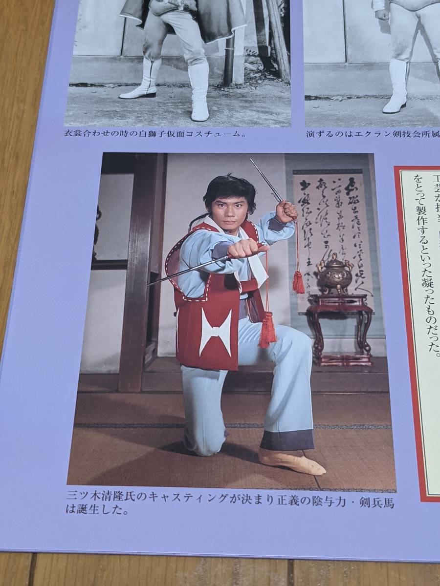 白獅子仮面 封印函 DVD-BOX限定発売品 三巻組 特典カード、ソフビ