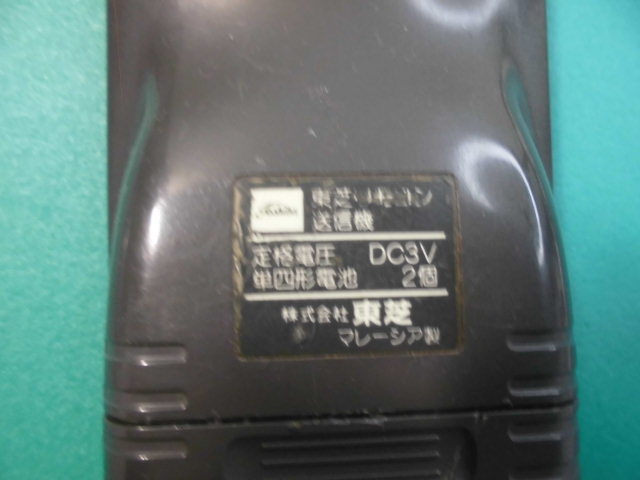 TOSHIBA 東芝 ビデオ/テレビリモコン RM-BF3 全スイッチ動作確認 アルコール消毒済 7-13-63