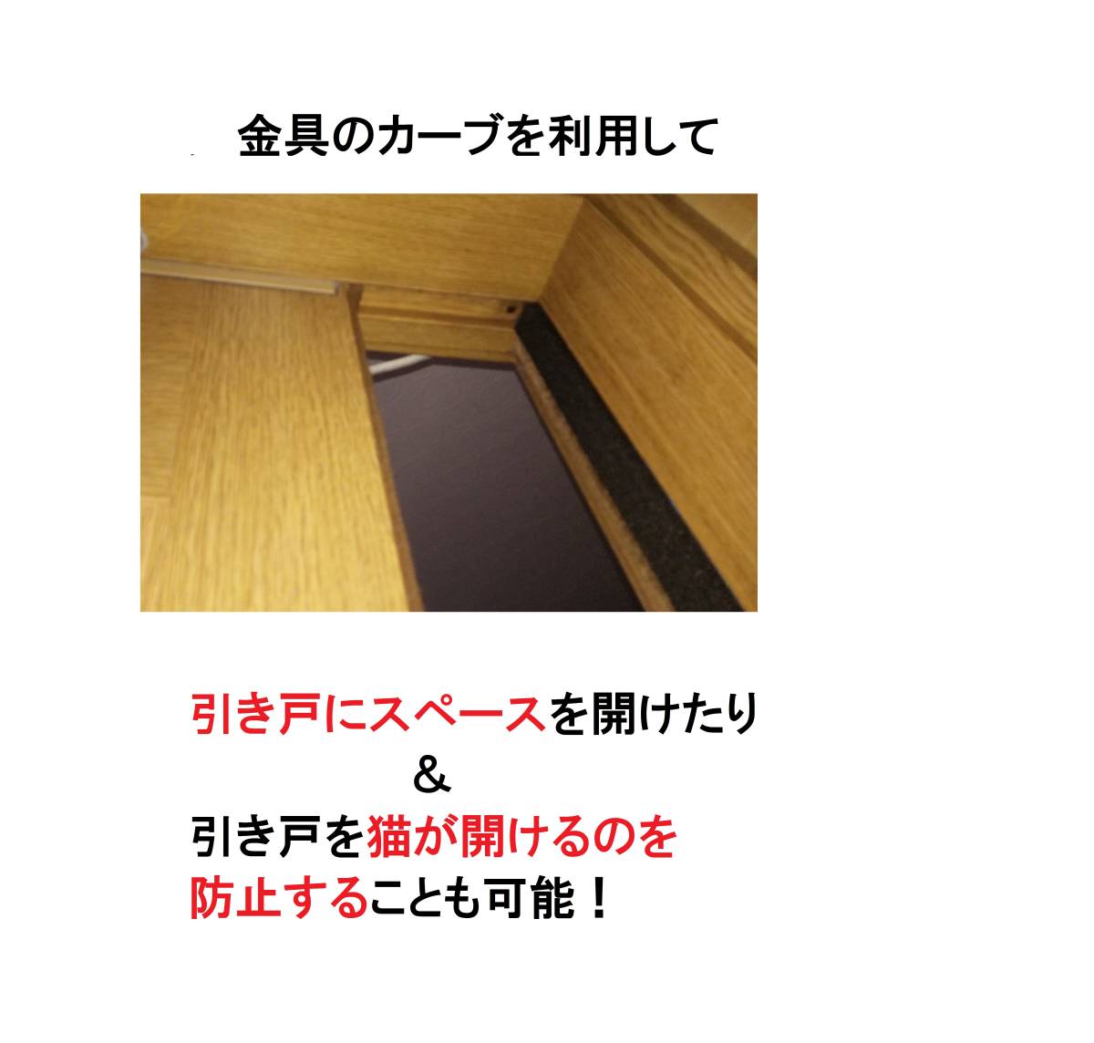  sliding door. bound measures / sliding door. . go in prevention / sliding door bound prevention .. cat cat. . go in cat door . interesting person sliding door . open . cat sliding door. stopper dog 