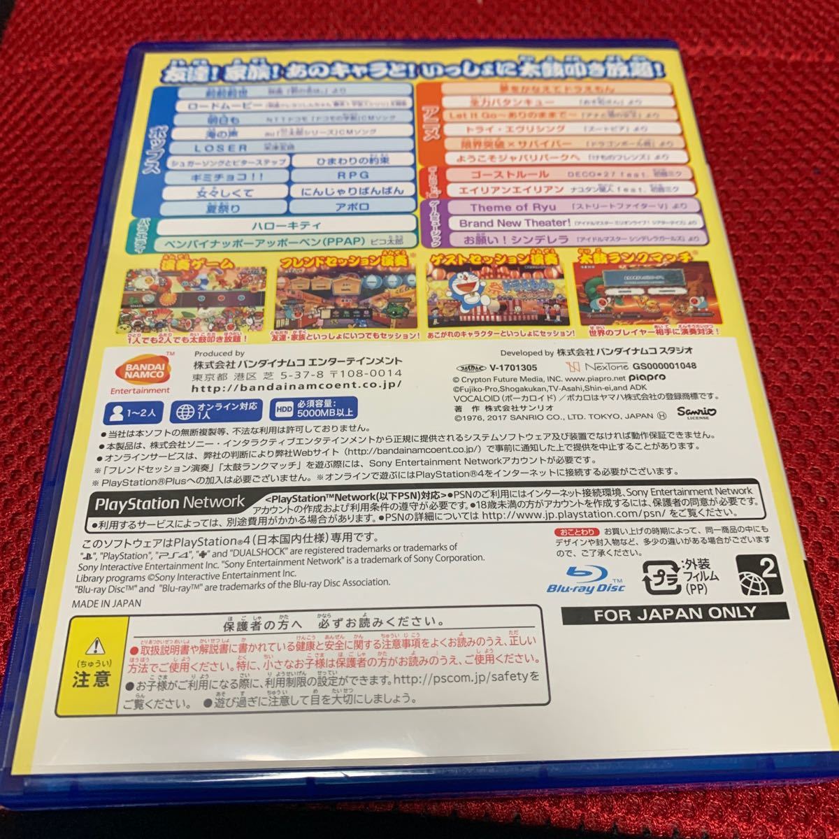 Paypayフリマ ディスク美品 太鼓の達人 Ps4 太鼓の達人 プレステ4 ソフト セッションでドドンがドン Paypayフリマ ディスク美品 太鼓の達人 Ps4 太鼓の達人 プレステ4 ソフト セッションでドドンがドン