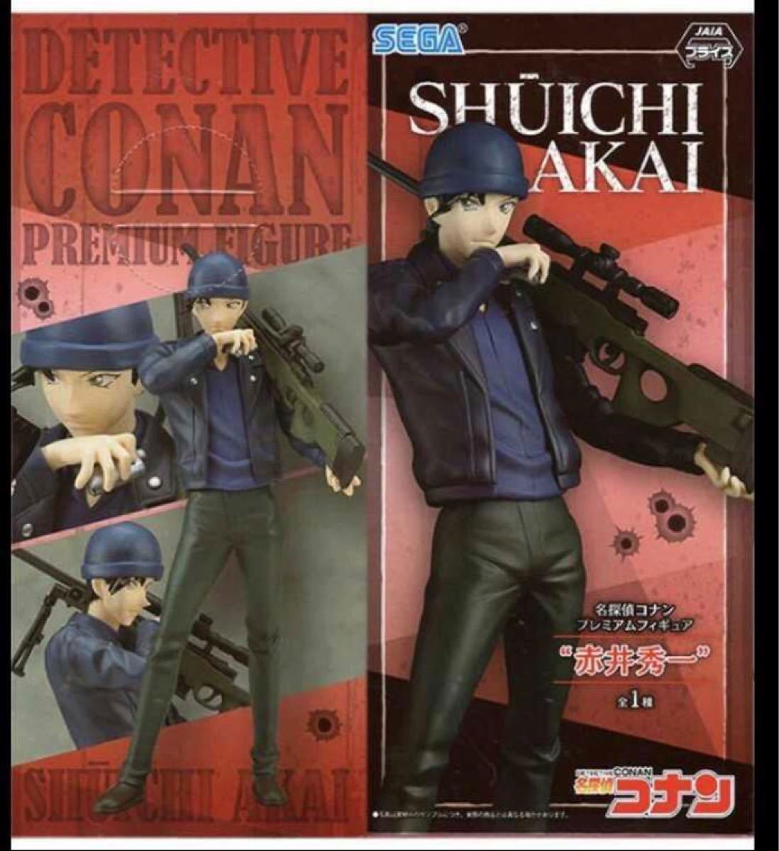 名探偵コナン　プレミアム　フィギュア　赤井秀一　メガジャンボ 寝そべり ぬいぐるみ  全2種セット 非売品