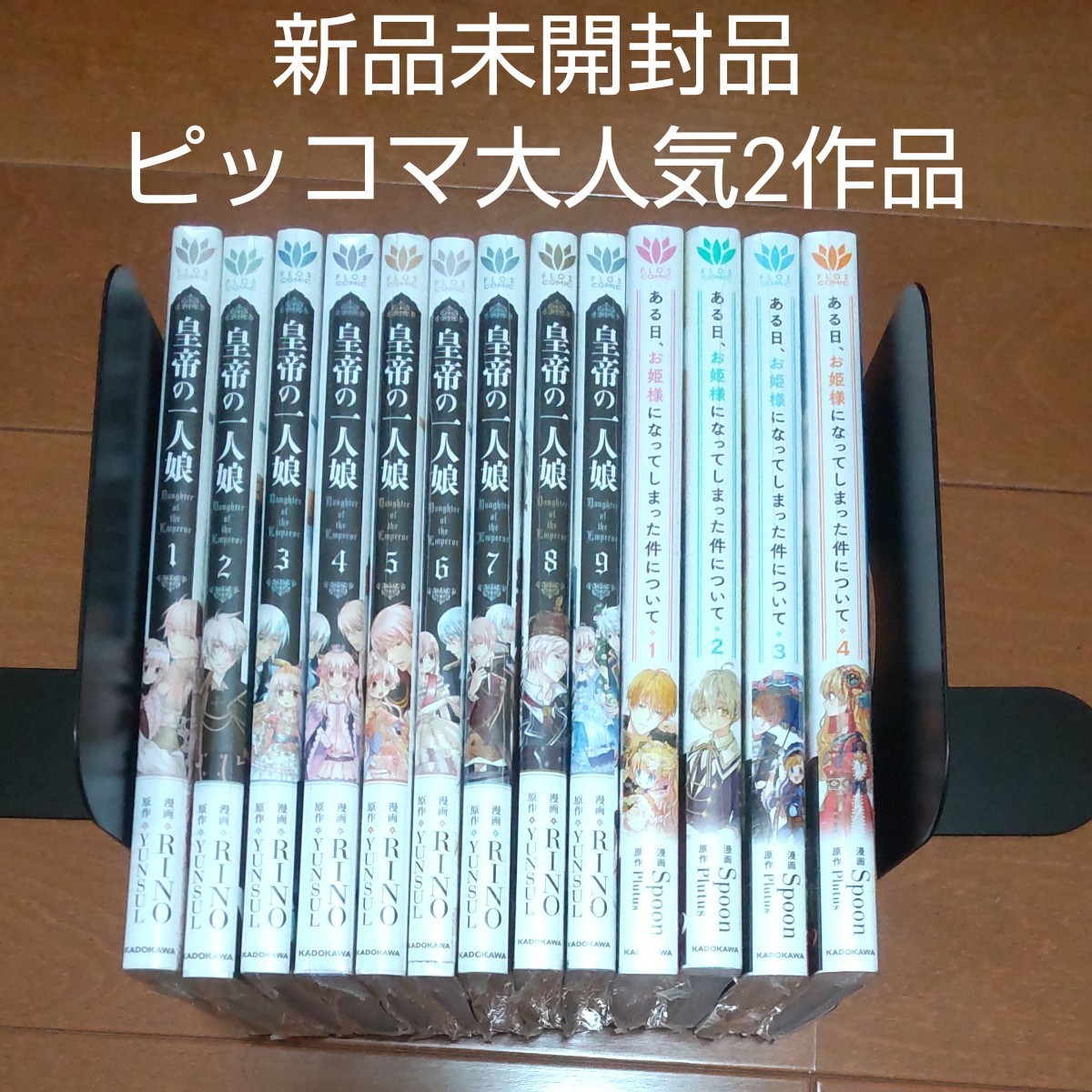 クーポン送料無料 ある日 お姫様になってしまった件について 1 5全巻 クーポンx送料無料 本 音楽 ゲーム 漫画 Roe Solca Ec