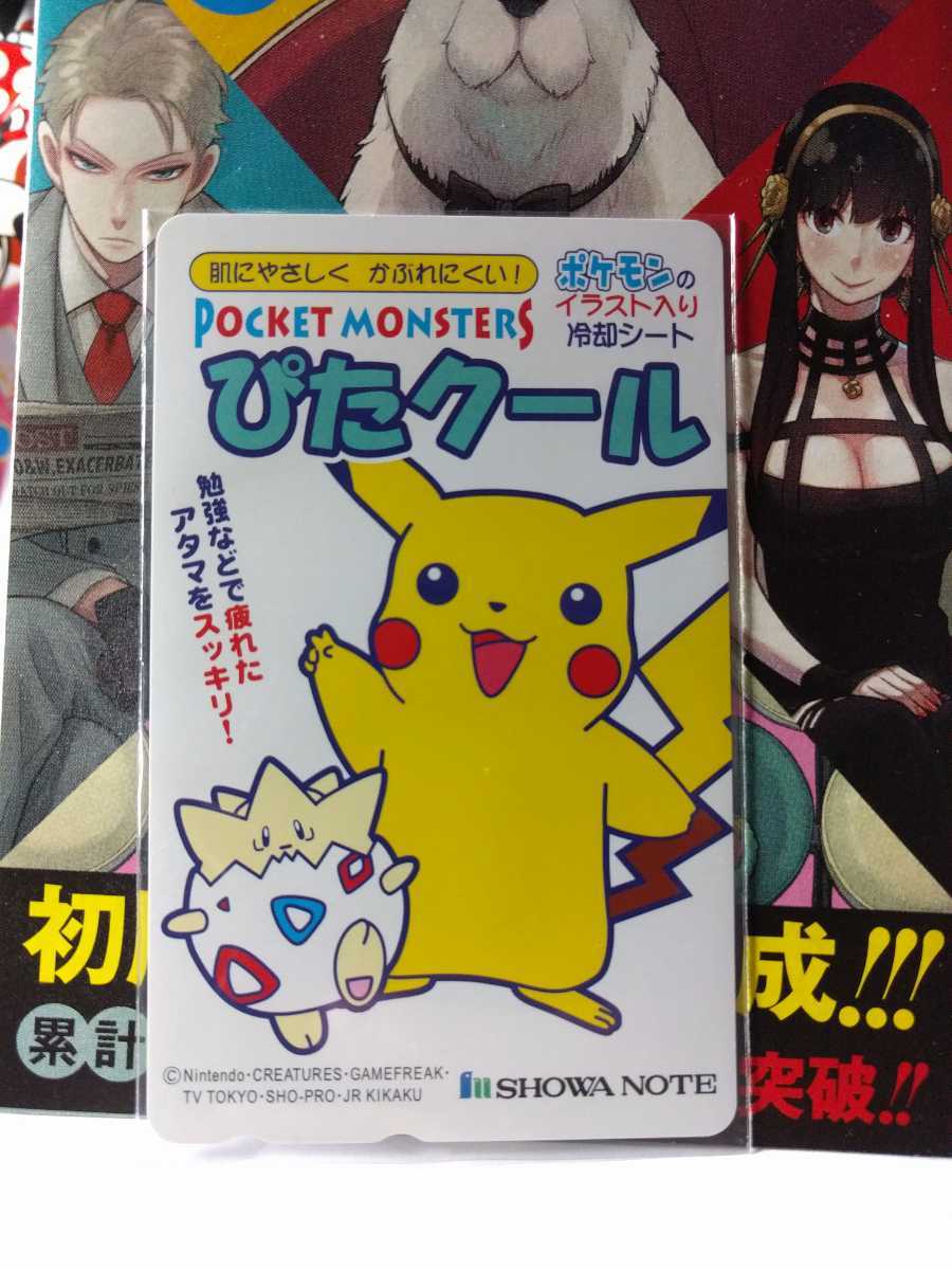 ポケットモンスター トゲピーの値段と価格推移は 496件の売買情報を集計したポケットモンスター トゲピーの価格や価値の推移データを公開 ポケットモンスター トゲピーの値段と価格推移は 496件の売買情報を集計したポケットモンスター トゲピーの価格や価値の推移データを公開