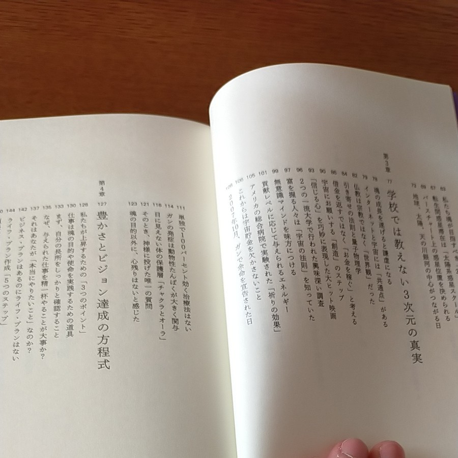 Paypayフリマ あなたが超覚醒する魔法の4分間 魂の進化 Paypayフリマ あなたが超覚醒する魔法の4分間 魂の進化