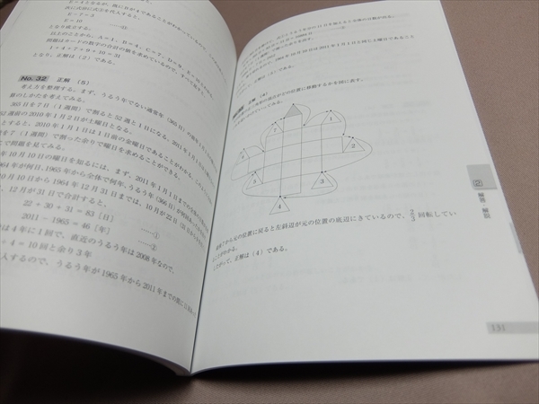 公務員試験対策講座 11冊 (知能分野1-5 知識分野1-5 予想問題集) ユーキャン + PROVIDENCEシリーズ 行政法 2014年4版 LEC_画像5