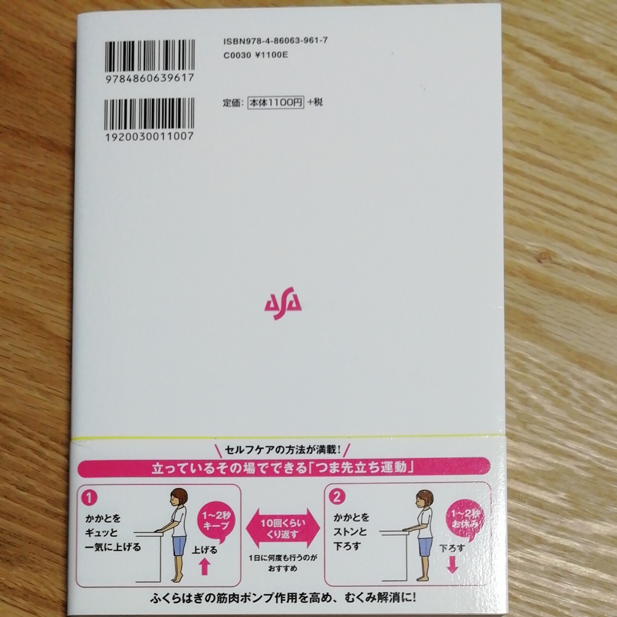 Paypayフリマ 本 下肢静脈瘤 自分で治す 防ぐ Paypayフリマ 本 下肢静脈瘤 自分で治す 防ぐ