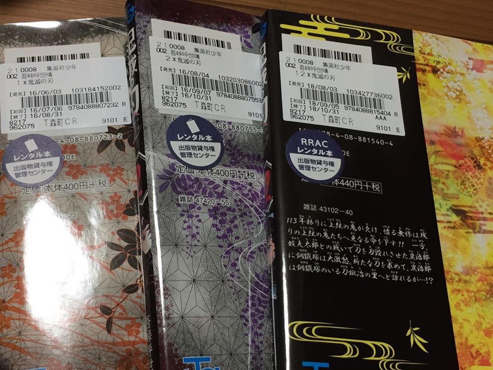 即決!早い者勝ち!鬼滅の刃 1~23巻+外伝 全24冊 即決!早い者勝ち!鬼滅の刃 1~23巻+外伝 全24冊