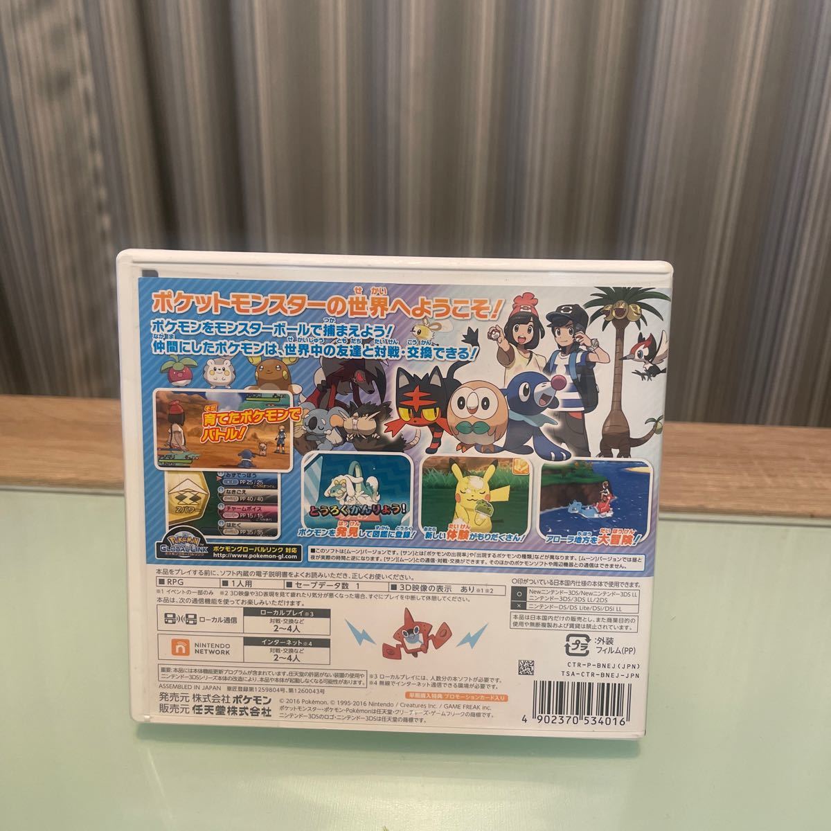 Paypayフリマ 3ds ポケットモンスター ムーン Paypayフリマ 3ds ポケットモンスター ムーン