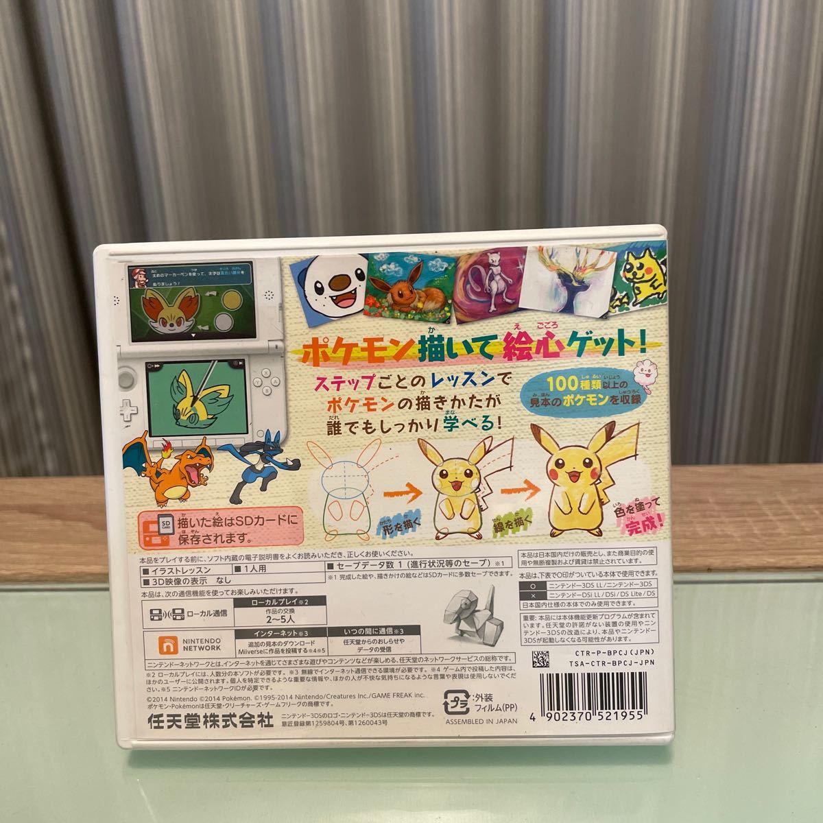 Paypayフリマ 3ds ポケモンアートアカデミー Paypayフリマ 3ds ポケモンアートアカデミー