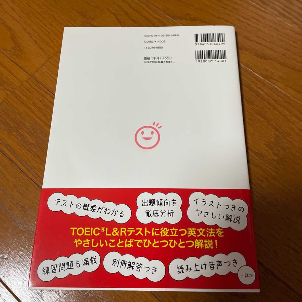 Paypayフリマ Toeicテスト英文法をひとつひとつわかりやすく 富岡恵