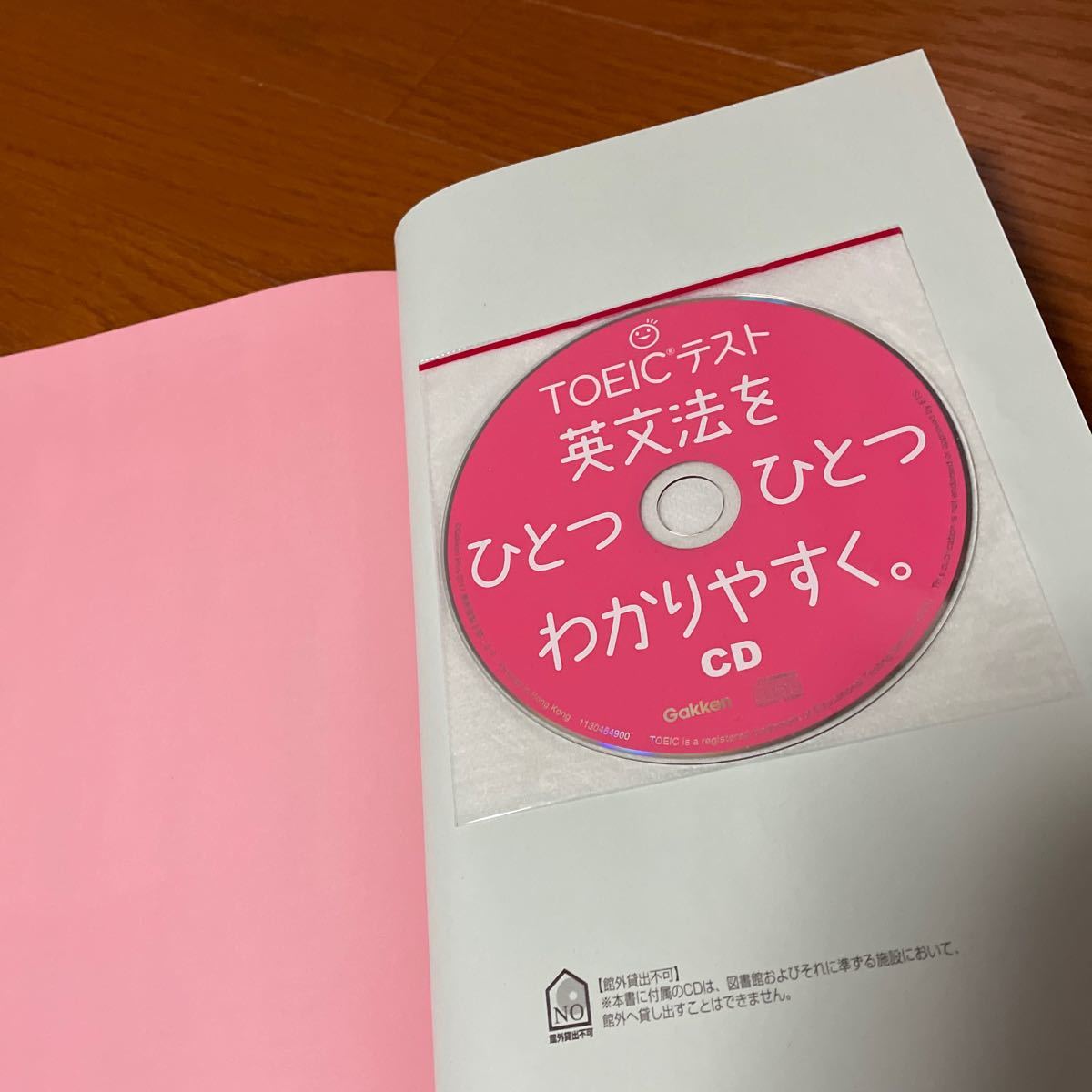 Paypayフリマ Toeicテスト英文法をひとつひとつわかりやすく 富岡恵 Paypayフリマ Toeicテスト英文法をひとつひとつわかりやすく 富岡恵
