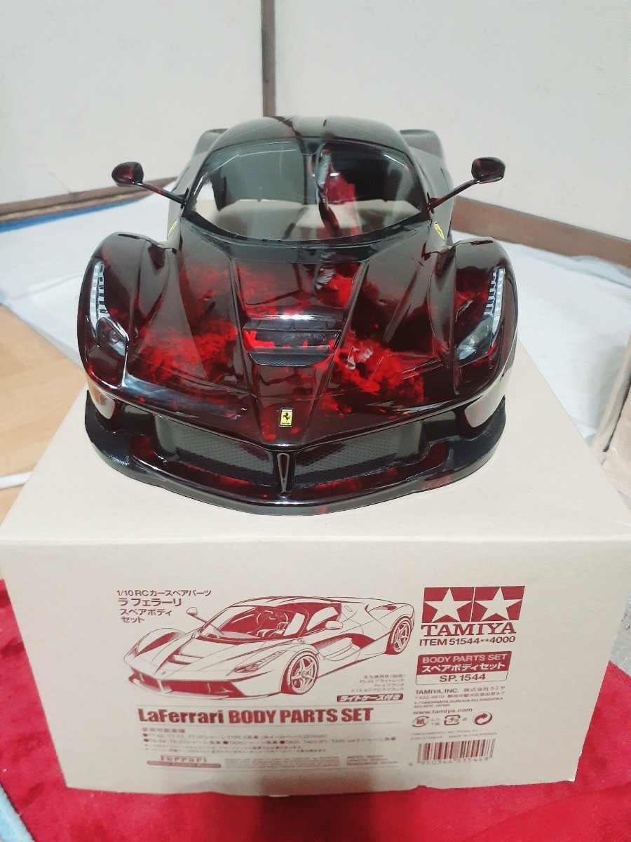 フェラーリボディ 1/10　絶版品