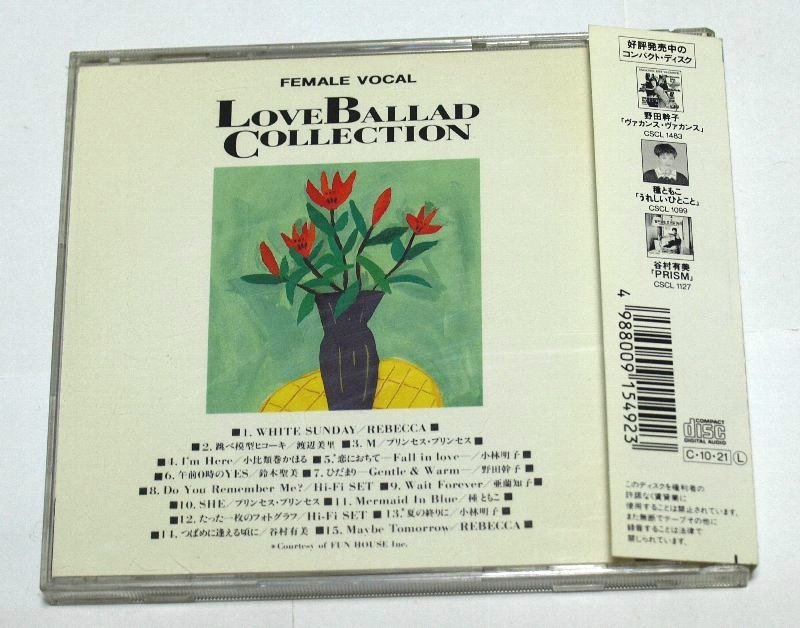 FEMALE VOCAL LOVE BALLAD COLLECTION / レベッカ,渡辺美里,ハイ・ファイ・セット,小林明子,小比類巻かほる,鈴木聖美,種ともこ,プリプリ_画像3