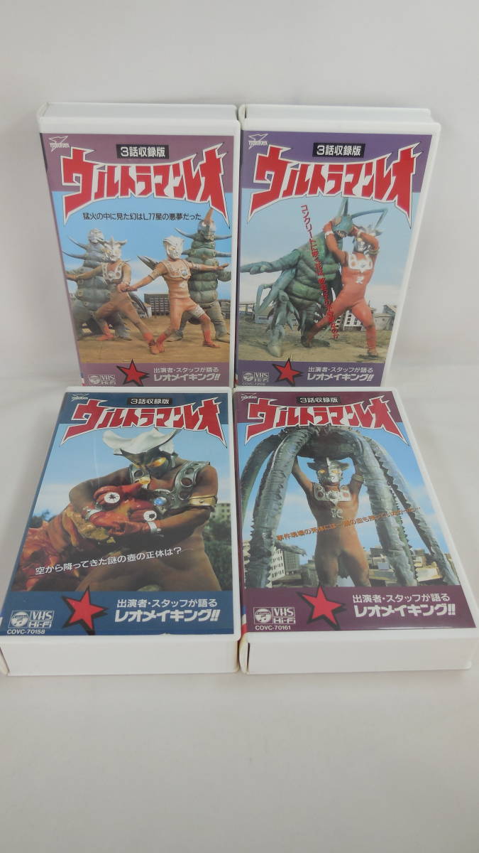 ** Ultraman Leo VHS videotape 4 pcs set no. 20 story ~ no. 22 story / no. 29 story ~ no. 31 story / no. 35 story ~ no. 37 story / no. 43 story ~ no. 45 story **