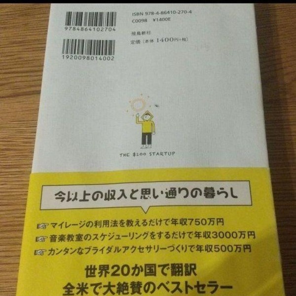 1万円起業 片手間で始めてじゅうぶんな収入を稼ぐ方法