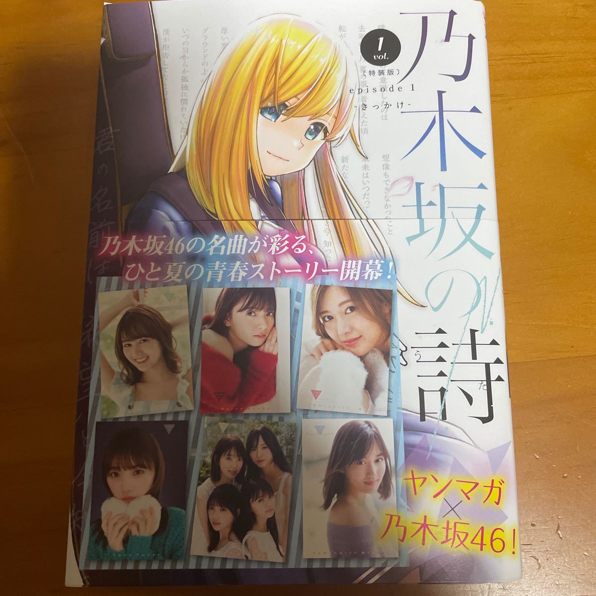 Paypayフリマ 乃木坂の詩 エピソード1 メンバーカバー付き Paypayフリマ 乃木坂の詩 エピソード1 メンバーカバー付き