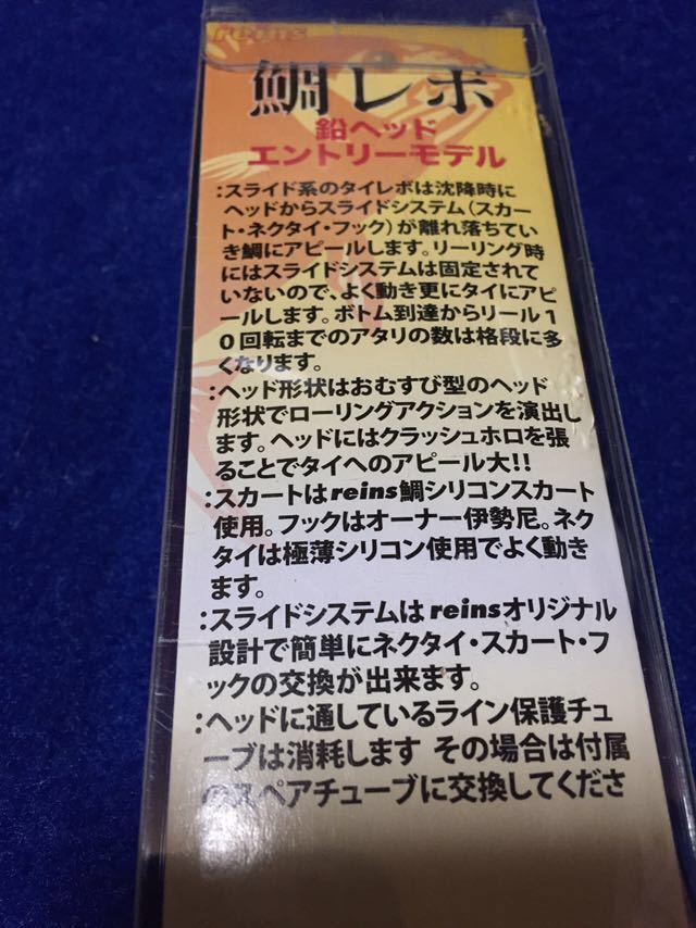 ☆ reins タイラバ 鯛レボ 75g 3色セット、マダイ、アマダイ、根魚、ヒラメ、マゴチ、青物、その他、_画像9