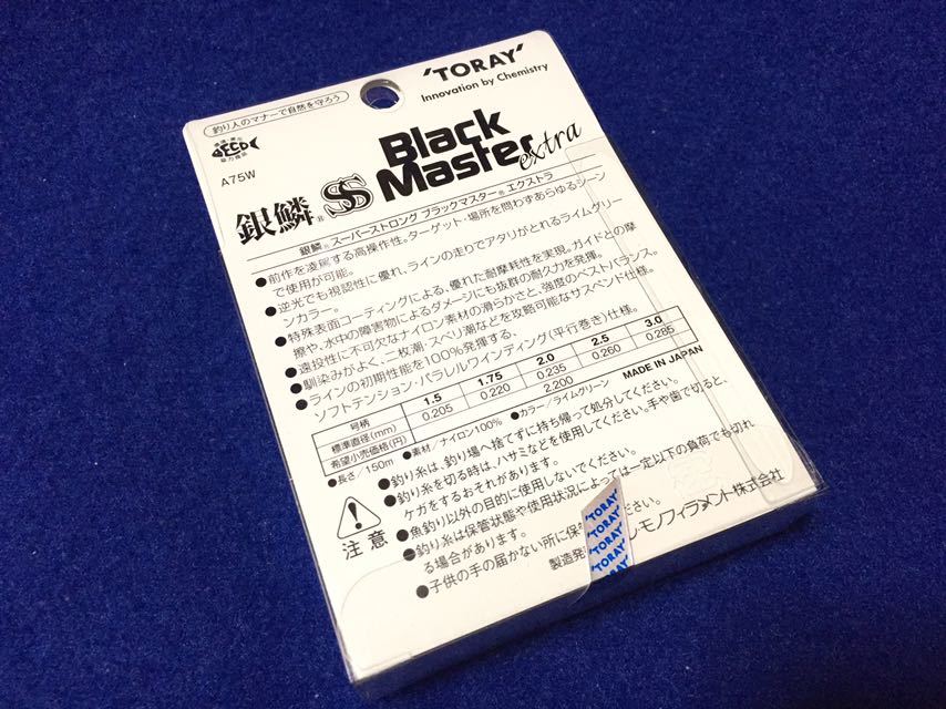 ☆ 東レ / 銀鱗SS ブラックマスターエクストラ 1.5号 150m ライムグリーン 、磯、堤防、筏、グレ、チヌ、マダイ、イサキその他