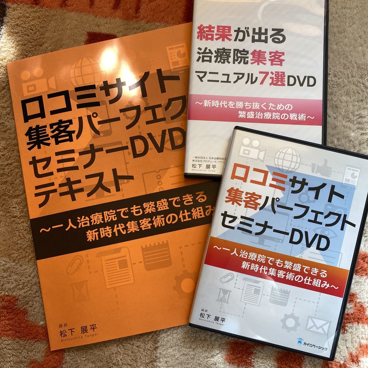 次世代の経営テクニックDVD