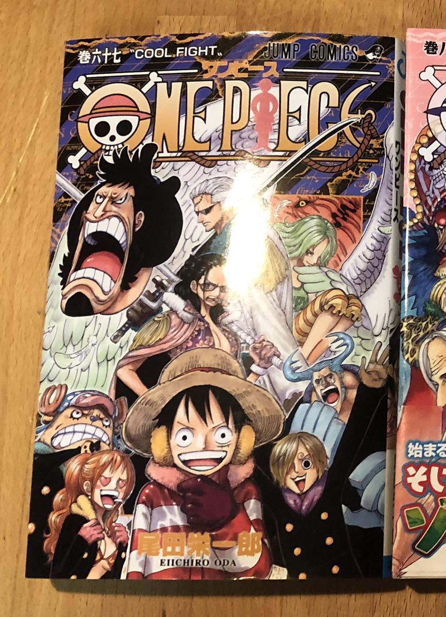 ONE PIECE 67巻［初版本］尾田栄一郎_画像1