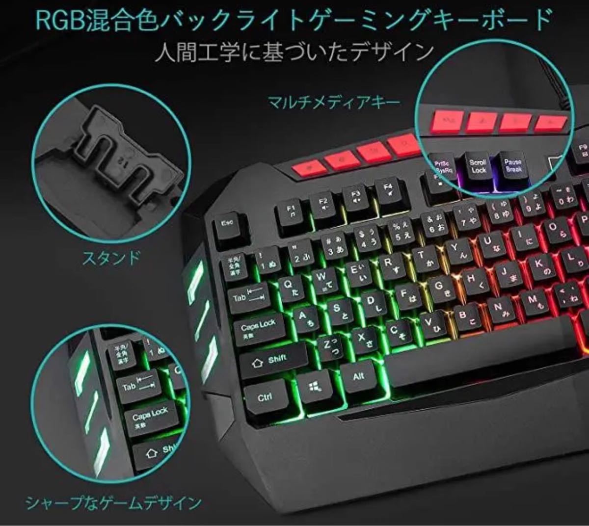 ☆新品未使用☆ ゲーミング キーボード マウス セット 最新版  ゲーミングキーボード RGB