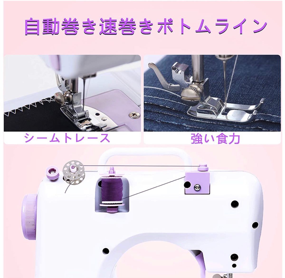 コンパクトミシン 電動ミシン 家庭用ミシン 電動ミシン 12種類の縫い目 小型