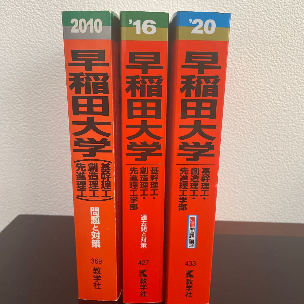 早稲田 理工 2003~2019年入試過去問収録|Yahoo!フリマ(旧 早稲田 理工 2003~2019年入試過去問収録|Yahoo!フリマ(旧