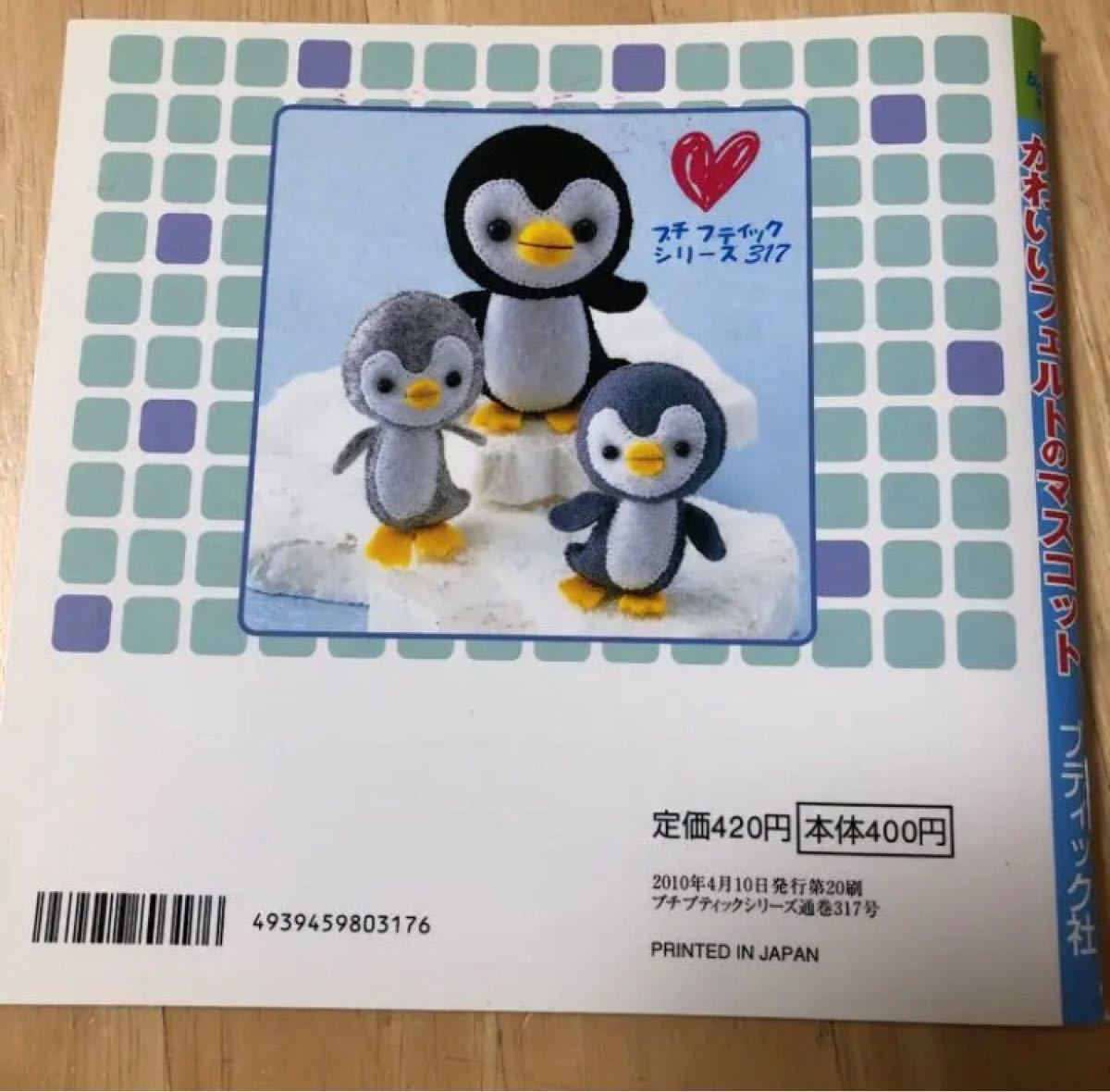 Paypayフリマ かんたんかわいいフェルトのマスコット フェルト7色 ブティック社 フェルトマスコット Paypayフリマ かんたんかわいいフェルトのマスコット フェルト7色 ブティック社 フェルトマスコット