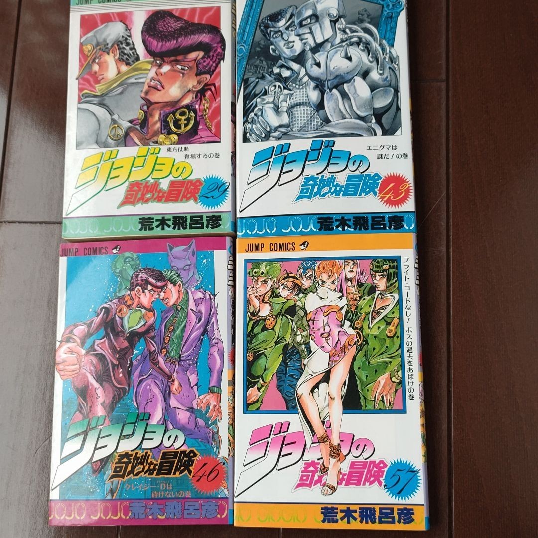 Paypayフリマ ジョジョの奇妙な冒険29 43 46 57巻 4冊セット