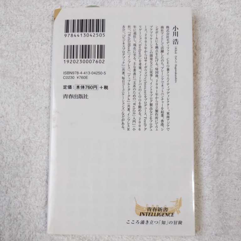 本、雑誌 コンピュータとインターネット インターネット、通信