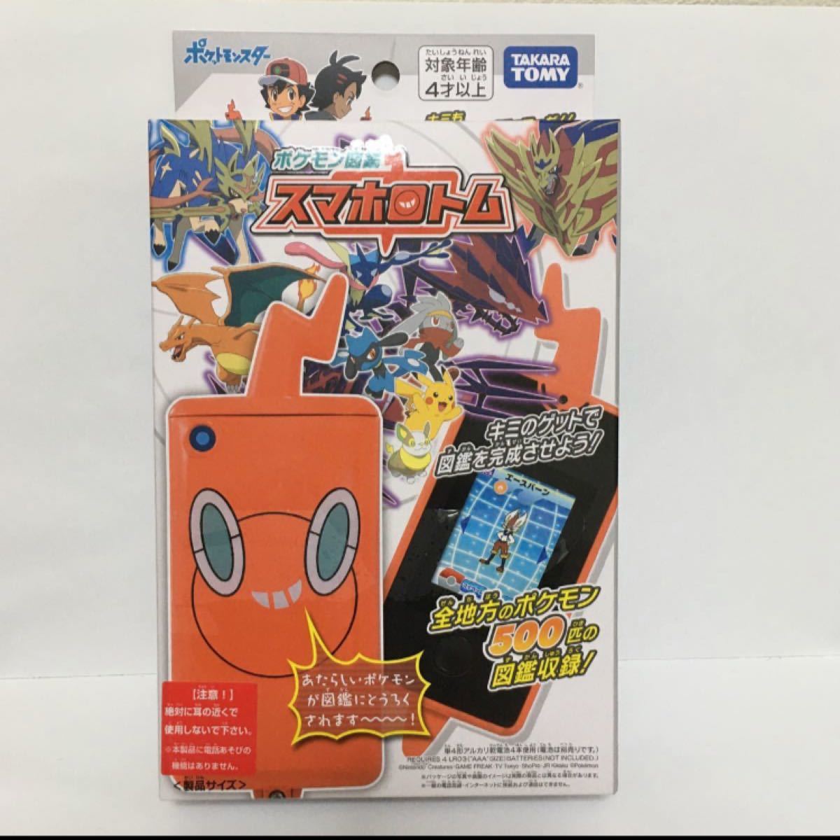 なそう】 Takara Tomy - ポケモン図鑑 スマホロトム+(プラス)の通販 by raki's shop|タカラトミーならラクマ のポケモン - shineray.com.br なそう】 Takara Tomy - ポケモン図鑑 スマホロトム+(プラス)の通販 by raki's shop|タカラトミーならラクマ のポケモン - shineray.com.br