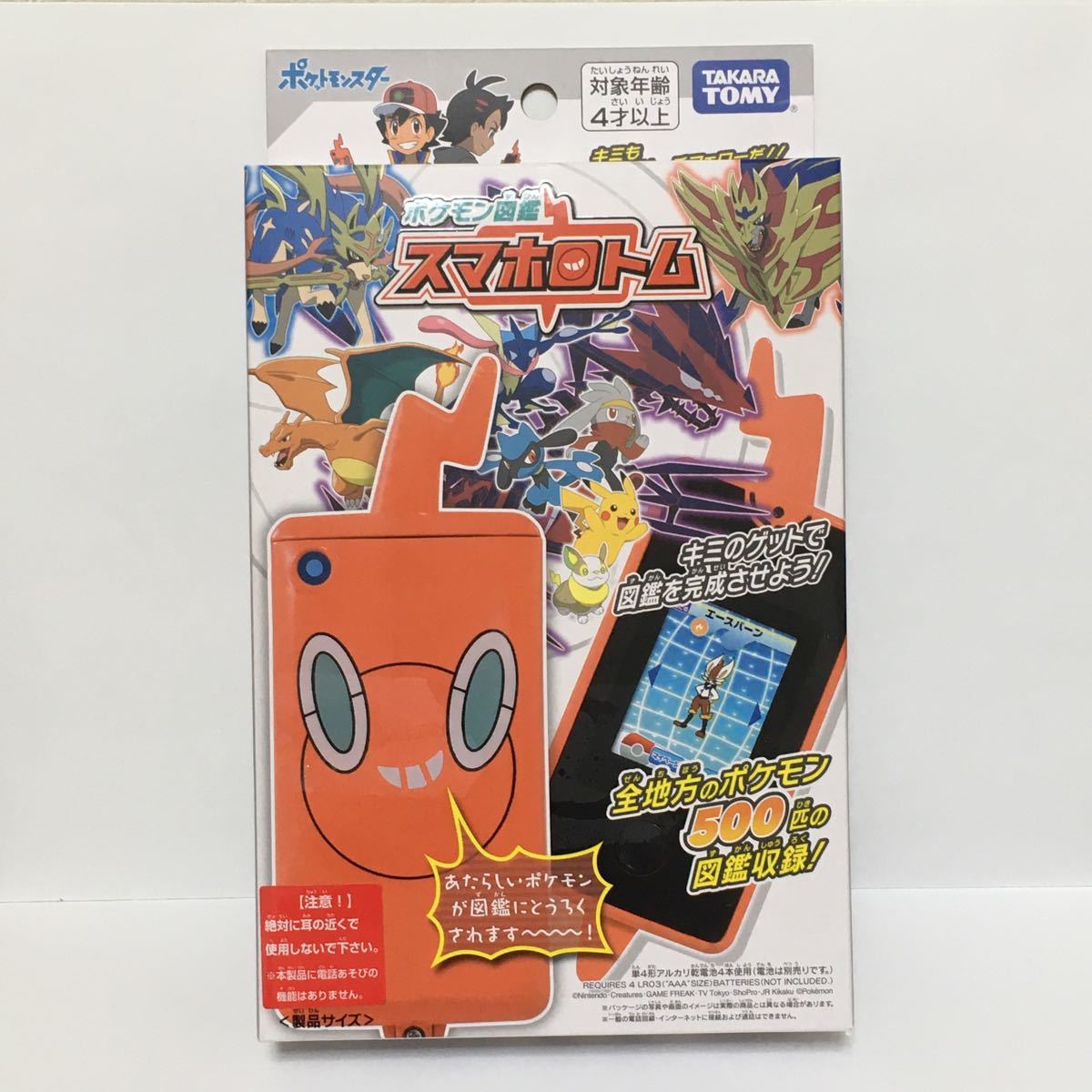 Paypayフリマ スマホロトム 新品未開封 ポケモン図鑑 タカラトミー Paypayフリマ スマホロトム 新品未開封 ポケモン図鑑 タカラトミー