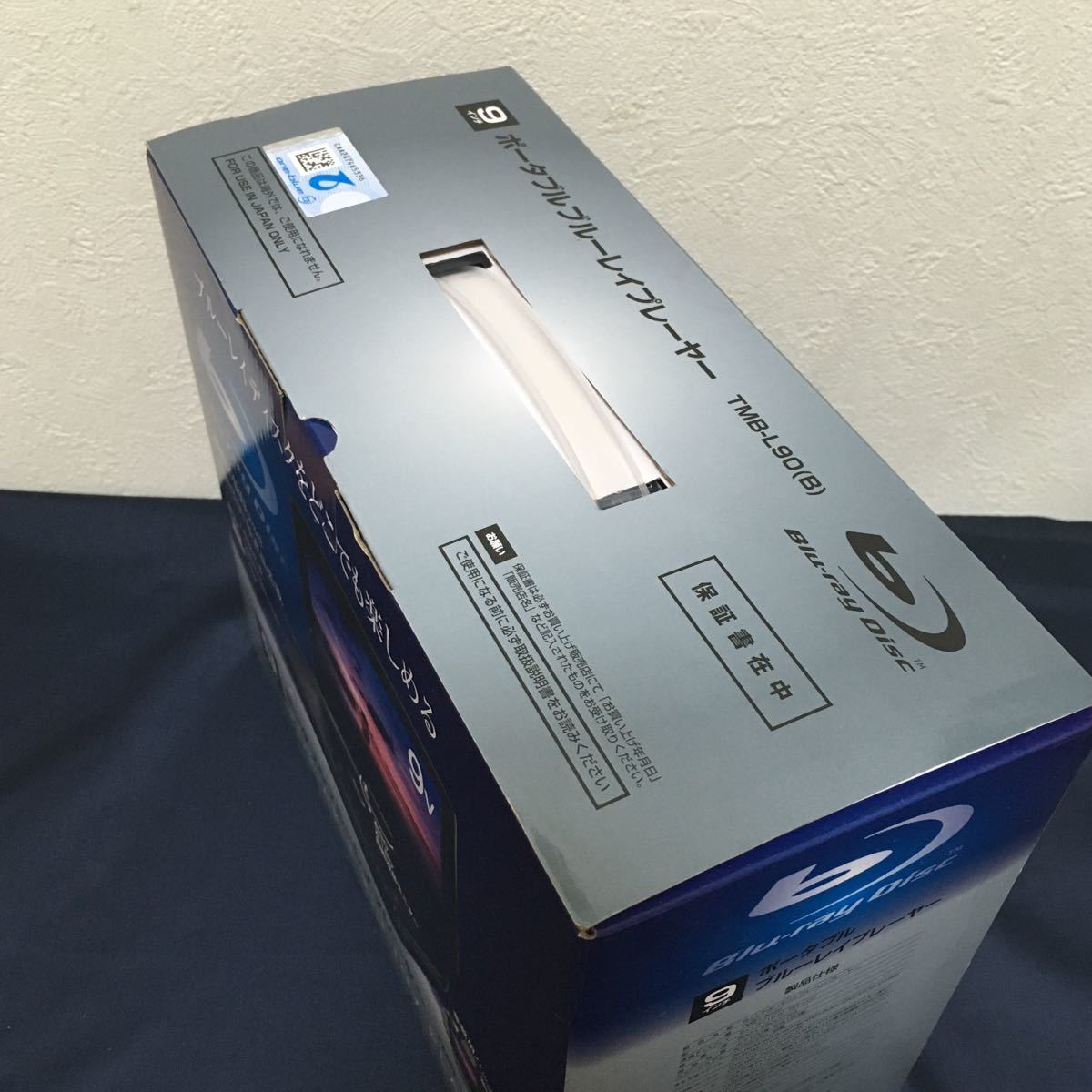 山善 ポータブル ブルーレイプレーヤー 9インチ CPRM対応 車載用ケース付 TMB-L90(B) 新品未開封 Blu-ray