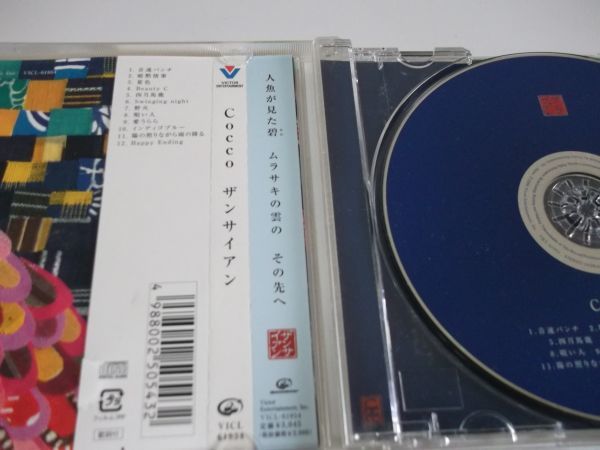 ◆Cocco◇CD◆ザンサイアン◇2枚セット◆アルバム_画像4