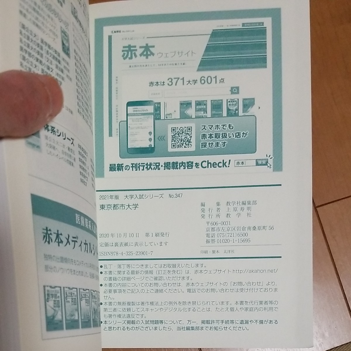 大学入試シリーズ 東京都市大学 2021年版 過去問 教学社|Yahoo 大学入試シリーズ 東京都市大学 2021年版 過去問 教学社|Yahoo