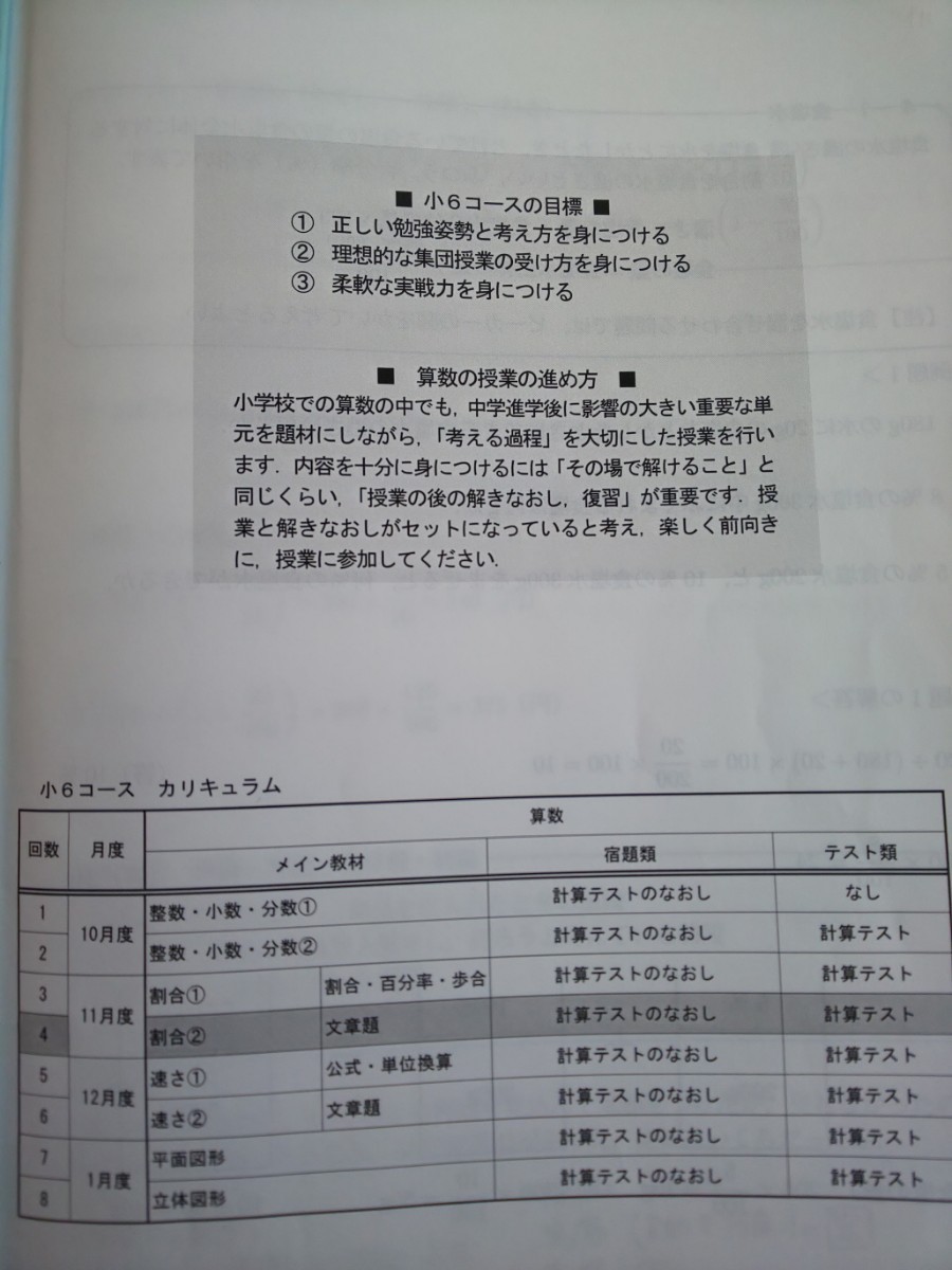 Z会進学教室 小６難関高校受験コース、中１V中学準備講座