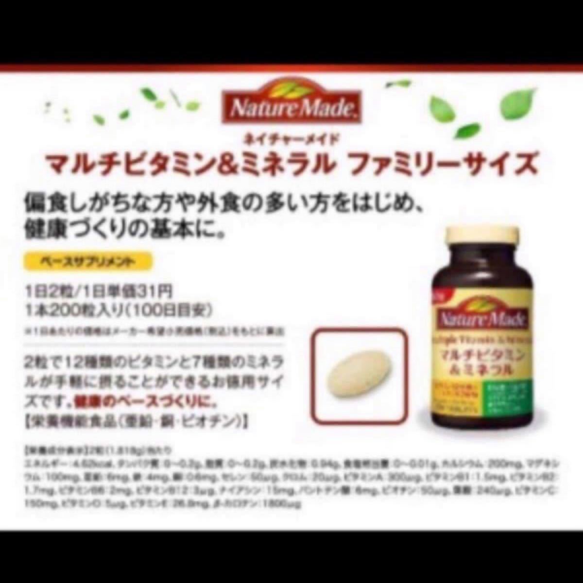 Paypayフリマ マルチビタミン ミネラル 0粒 新品未開封 ネイチャーメイド 大塚製薬 Paypayフリマ マルチビタミン ミネラル 0粒 新品未開封 ネイチャーメイド 大塚製薬