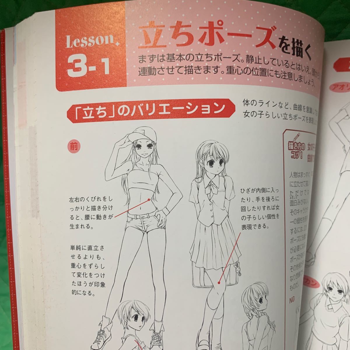 Paypayフリマ 描き込み式女の子キャラ練習帳 基本デッサン 基本がわかる もっとうまくなる Paypayフリマ 描き込み式女の子キャラ練習帳 基本デッサン 基本がわかる もっとうまくなる