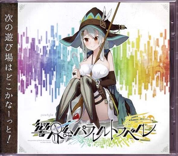 同人 Pastyle 響界系パラレルトラベル Laz Nago Digital Logics ハム Foxtail Grass Studio Ziki 7 Dust Box 49 M3 38 Buyee Buyee บร การต วกลางจากญ ป น ซ อจากประเทศญ ป น 同人 Pastyle 響界系パラレルトラベル Laz Nago Digital Logics ハム Foxtail Grass Studio Ziki 7 Dust Box 49 M3 38 Buyee Buyee บร การต วกลางจากญ ป น ซ อจากประเทศญ ป น