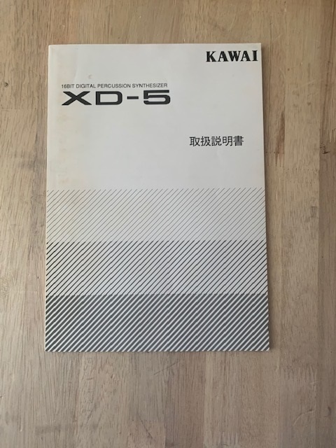 KAWAI　XD-5　取扱説明書_画像2