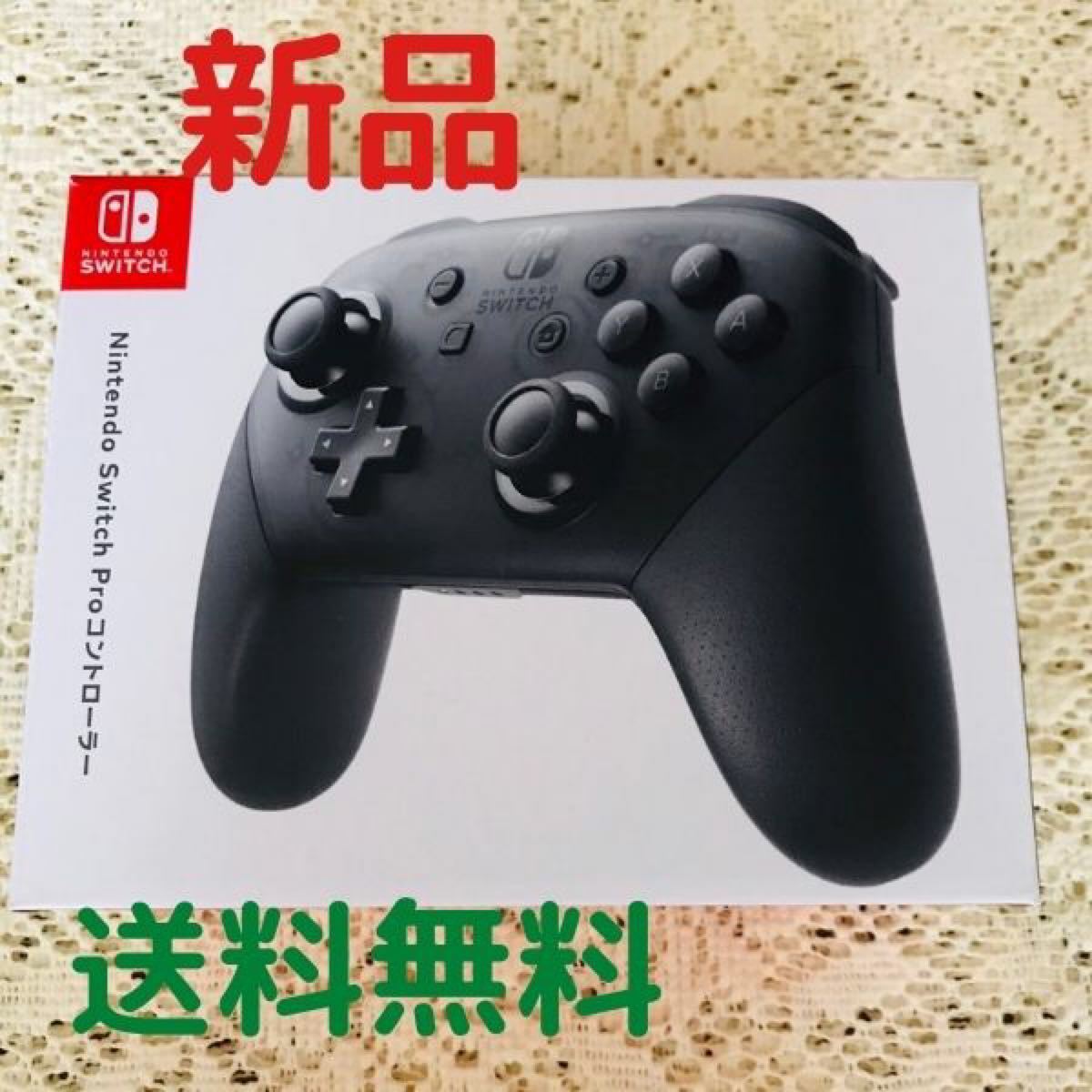 Nintendo Switch Proコントローラー 純正 スイッチ  プロコン ニンテンドースイッチ 任天堂