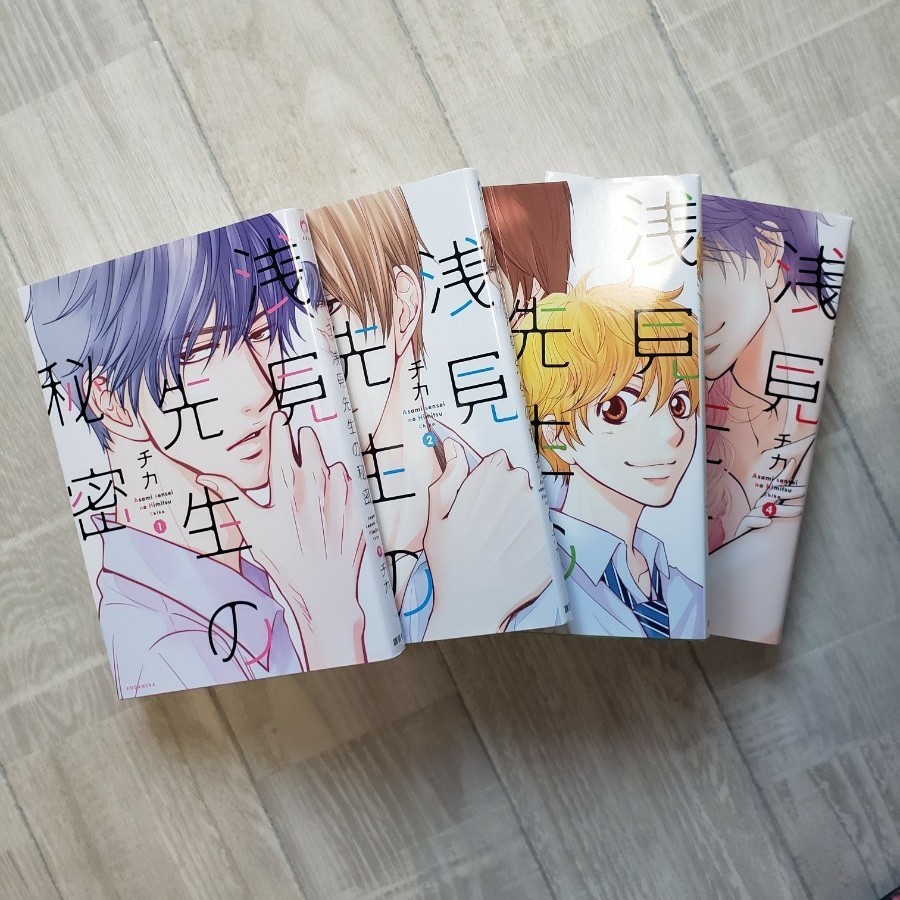 Paypayフリマ 浅見先生の秘密 1 2 3 4冊セット Paypayフリマ 浅見先生の秘密 1 2 3 4冊セット