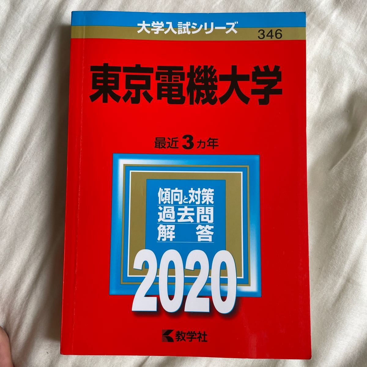 Paypayフリマ 東京電機大学 年版 Paypayフリマ 東京電機大学 年版